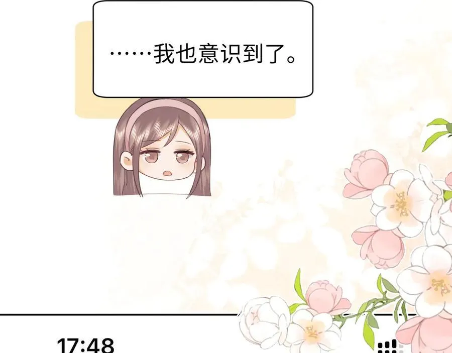 第86话 第51页