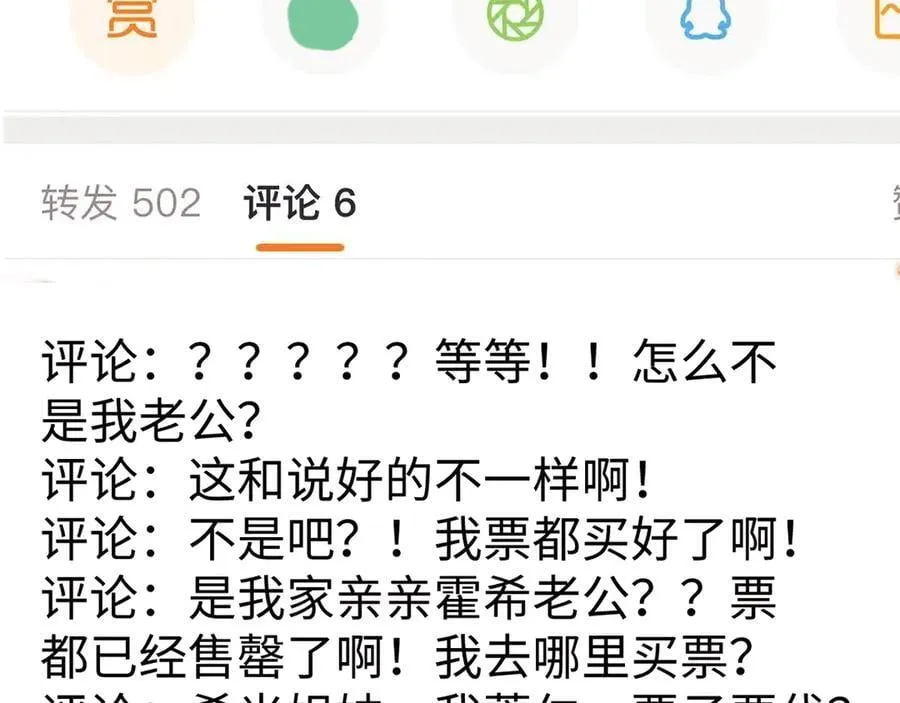 第86话 第53页