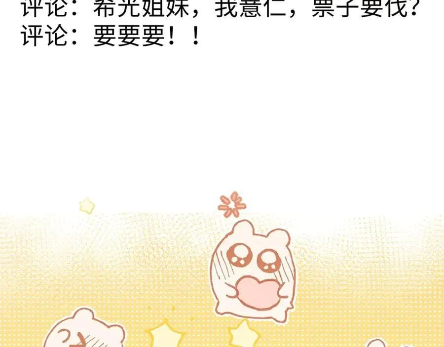 第86话 第54页