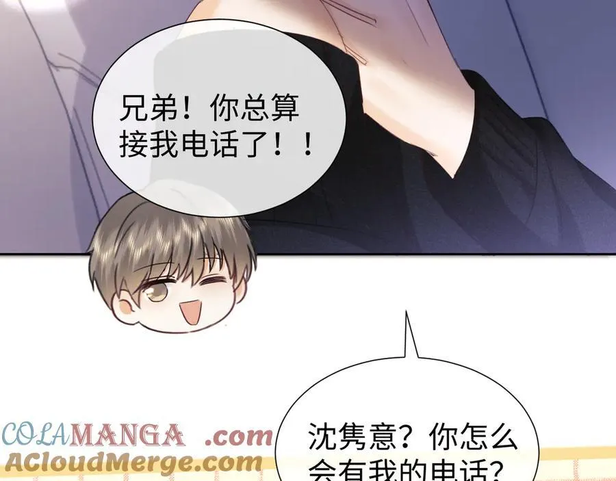 第86话 第73页