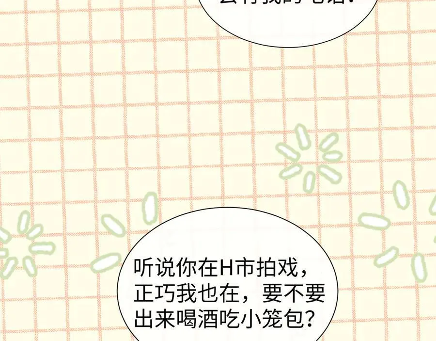 第86话 第74页