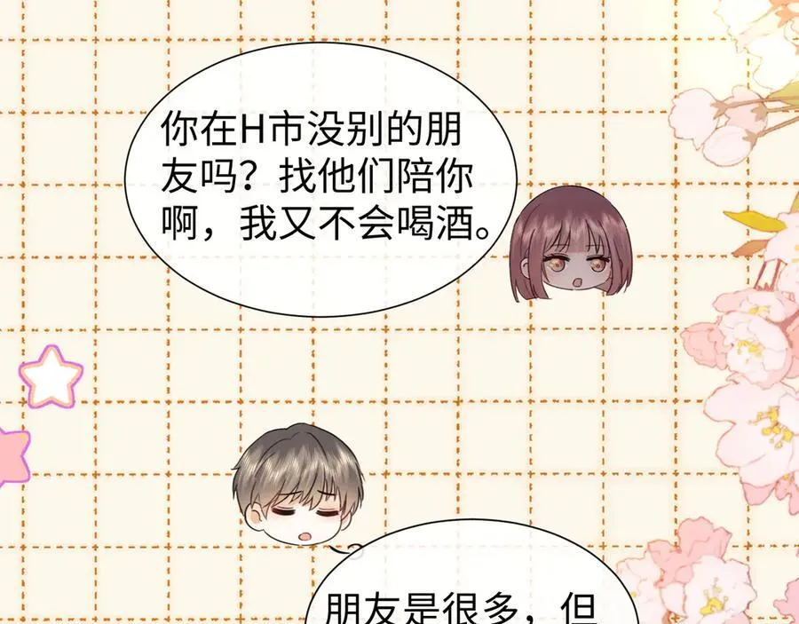 第86话 第81页