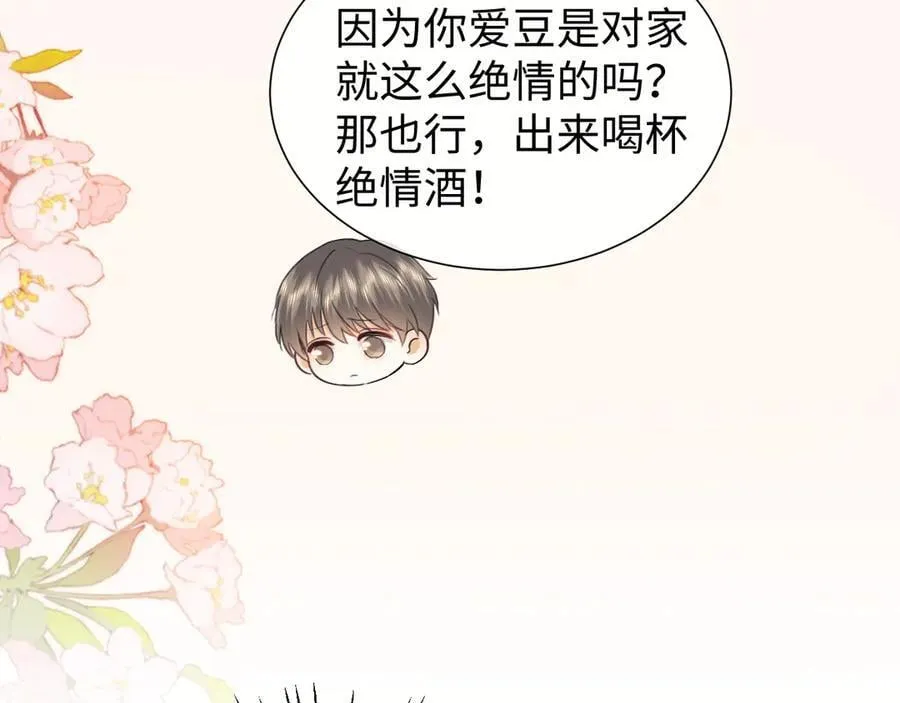 第86话 第83页
