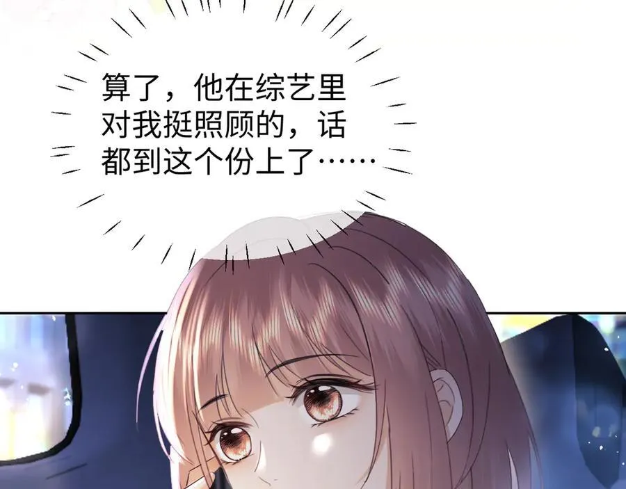 第86话 第84页