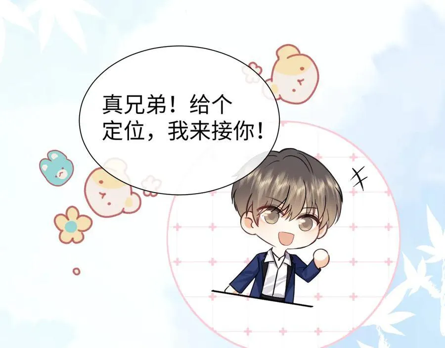 第86话 第86页