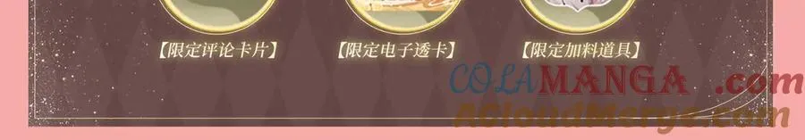特典预热：4月9日 重生之顶流偶像辅导我高考 第5页