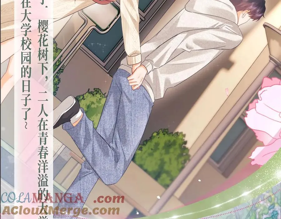 特典预热：4月9日 重生之顶流偶像辅导我高考 第11页