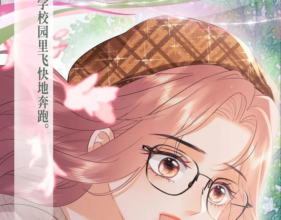 特典预热：4月9日 重生之顶流偶像辅导我高考 第12页