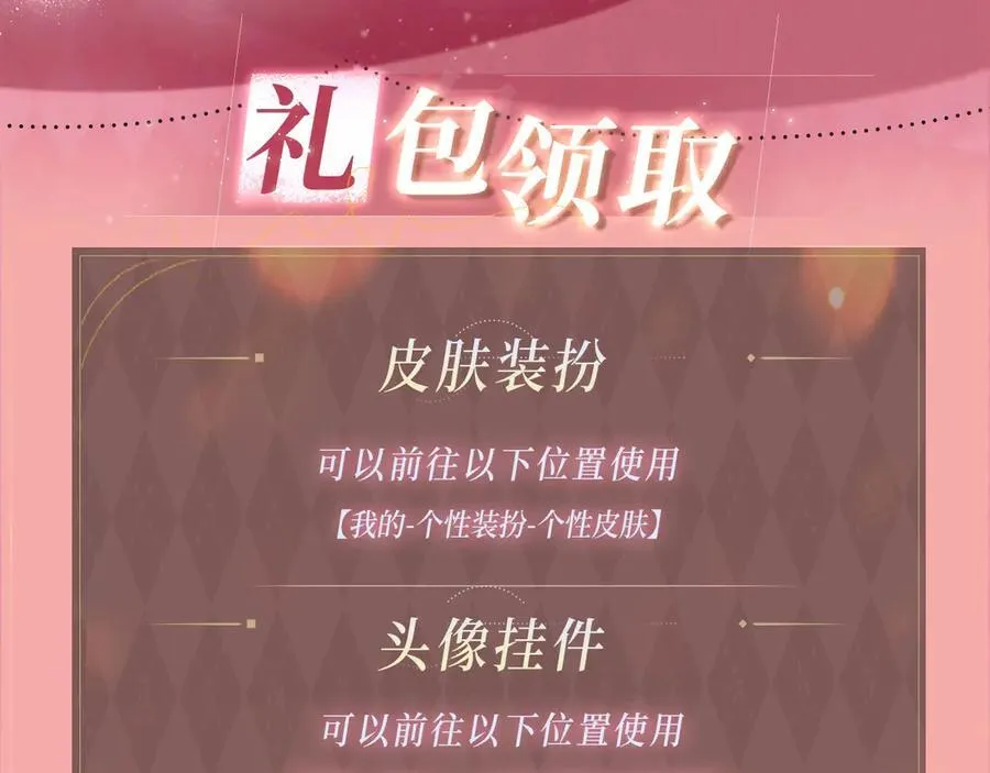 特典预热：4月9日 重生之顶流偶像辅导我高考 第14页