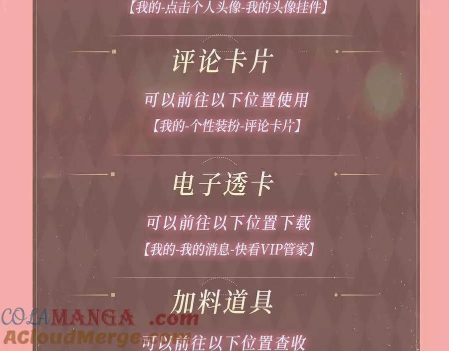 特典预热：4月9日 重生之顶流偶像辅导我高考 第15页