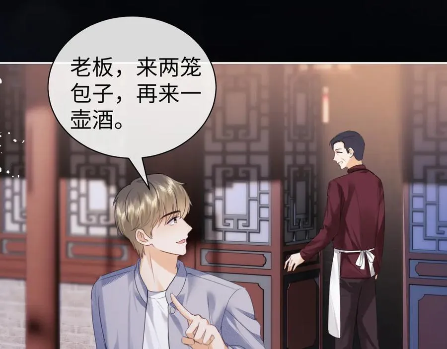 第87话 第18页