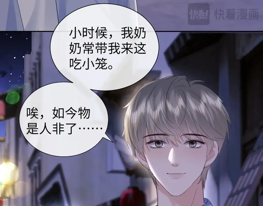 第87话 第41页