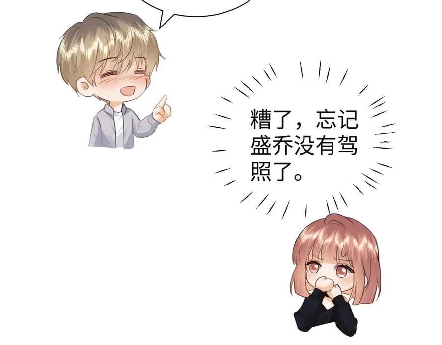 第87话 第45页