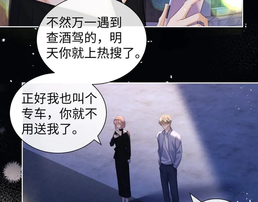 第87话 第47页