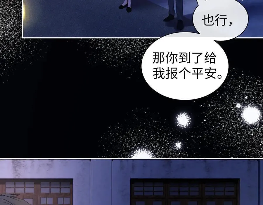 第87话 第48页