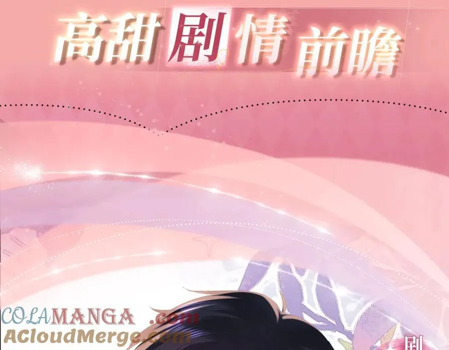 特典公开：4月9日 重生之顶流偶像辅导我高考 第5页