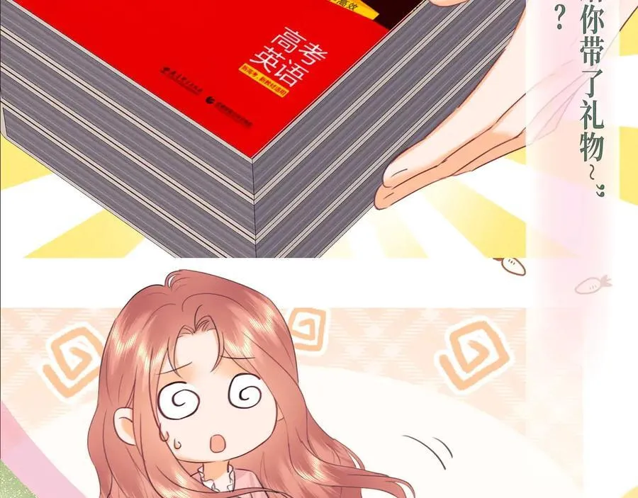 特典公开：4月9日 重生之顶流偶像辅导我高考 第8页