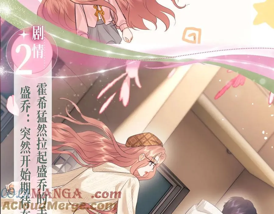 特典公开：4月9日 重生之顶流偶像辅导我高考 第9页
