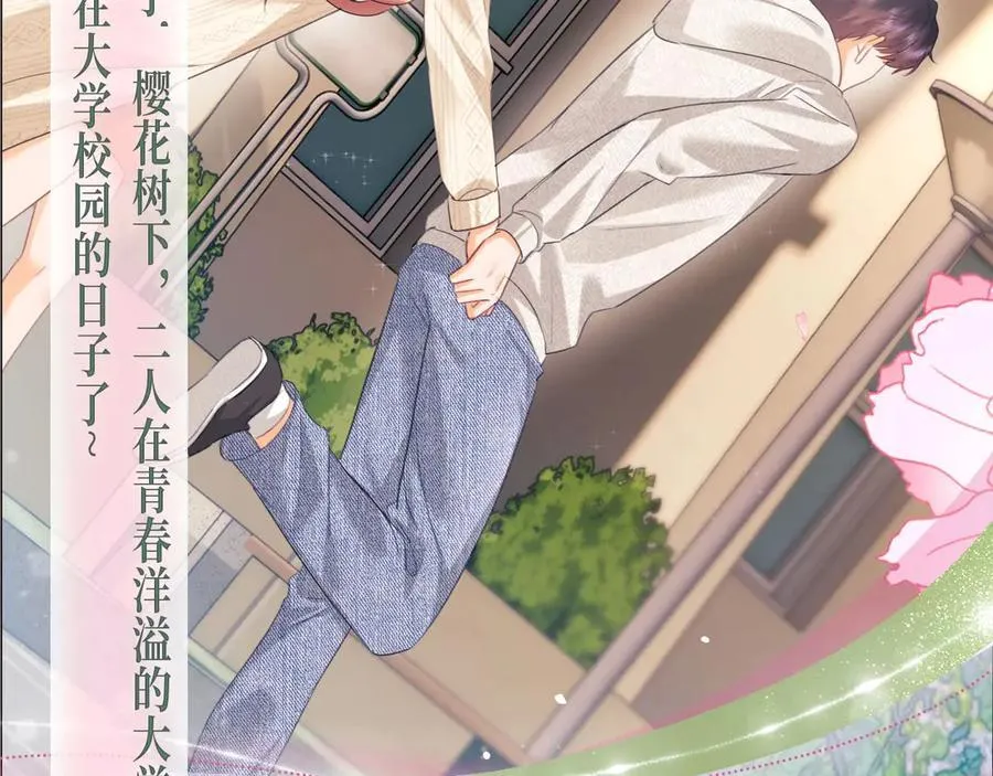 特典公开：4月9日 重生之顶流偶像辅导我高考 第10页