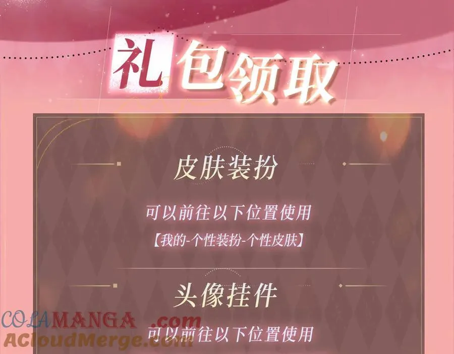特典公开：4月9日 重生之顶流偶像辅导我高考 第13页