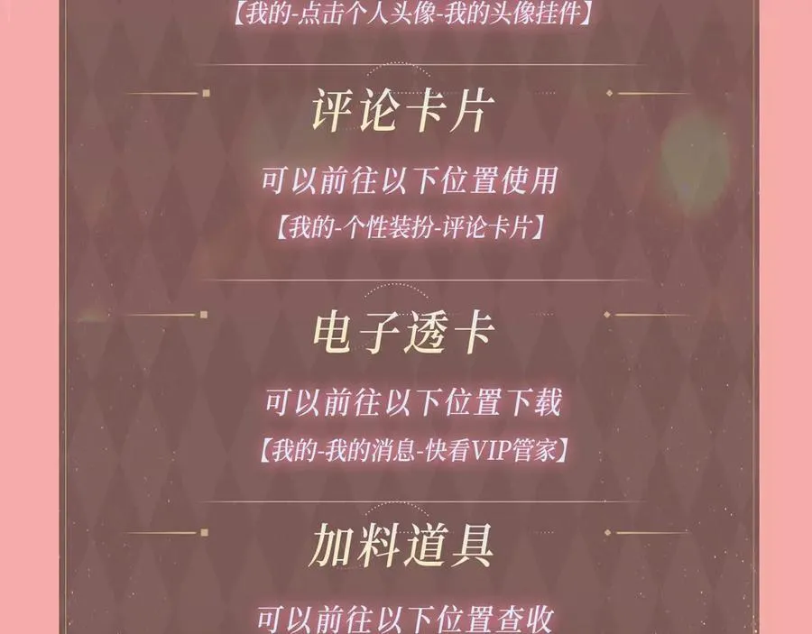 特典公开：4月9日 重生之顶流偶像辅导我高考 第14页