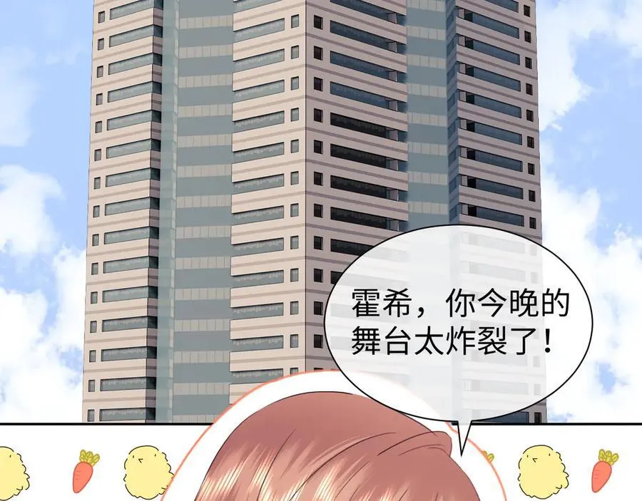 第88话 第9页