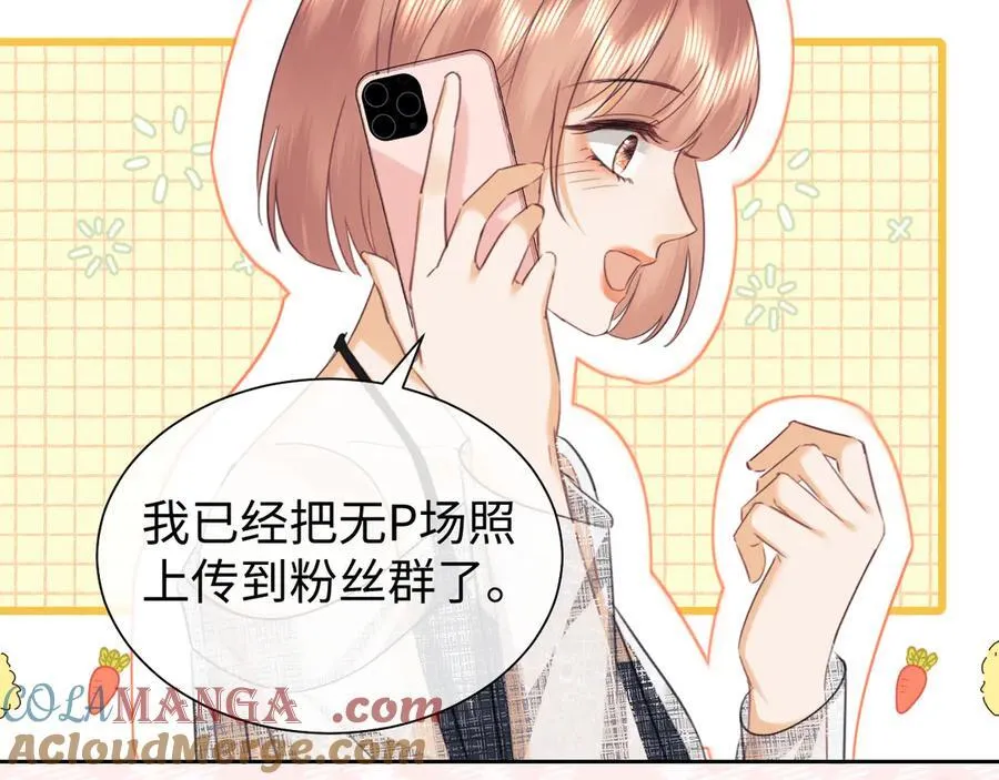 第88话 第10页
