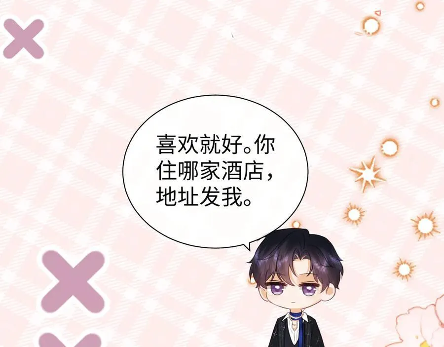第88话 第11页