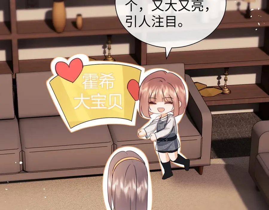 第88话 第17页