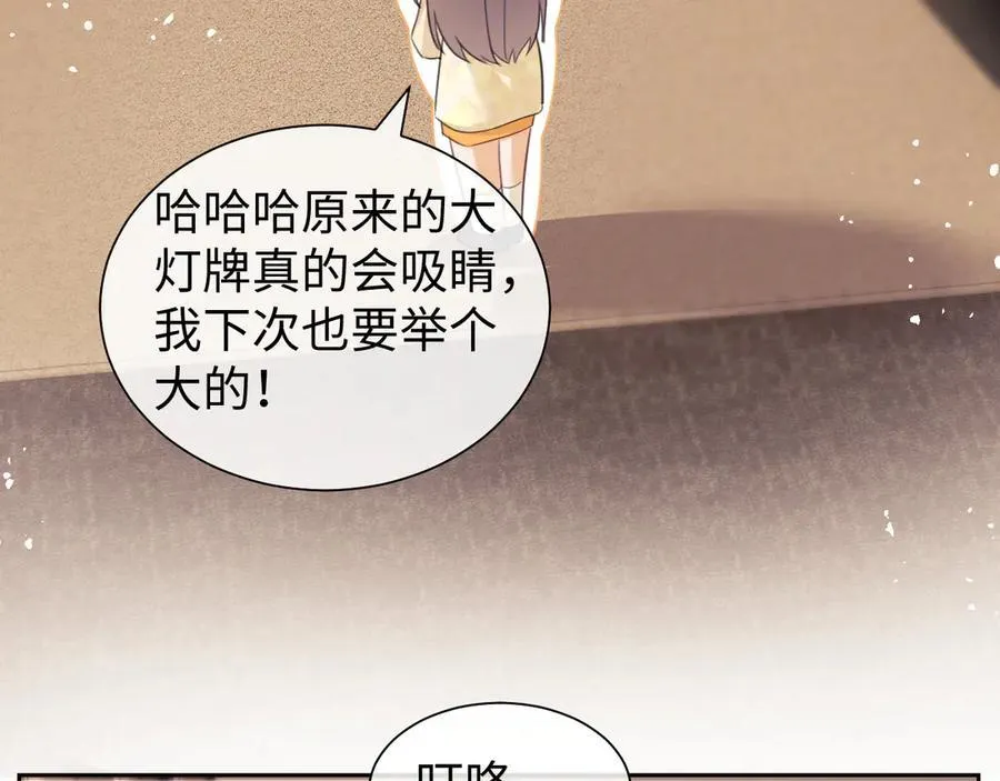 第88话 第18页