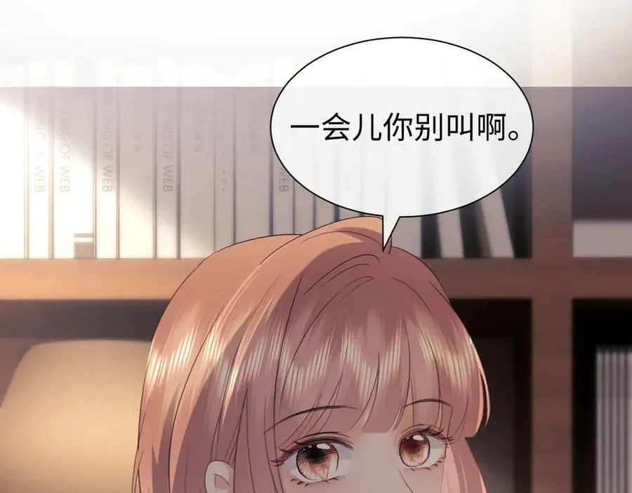 第88话 第20页