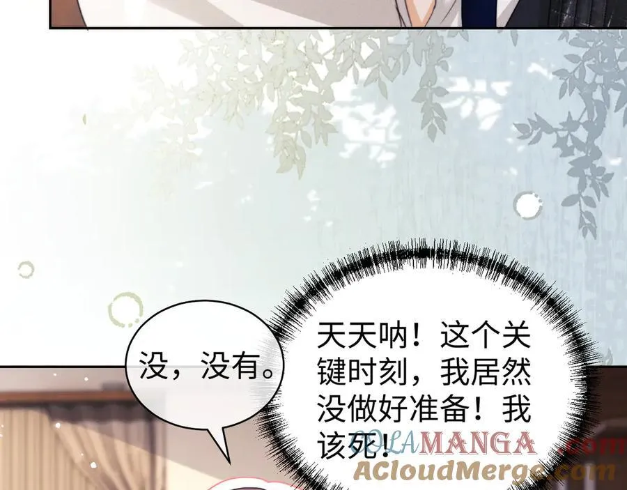 第88话 第43页
