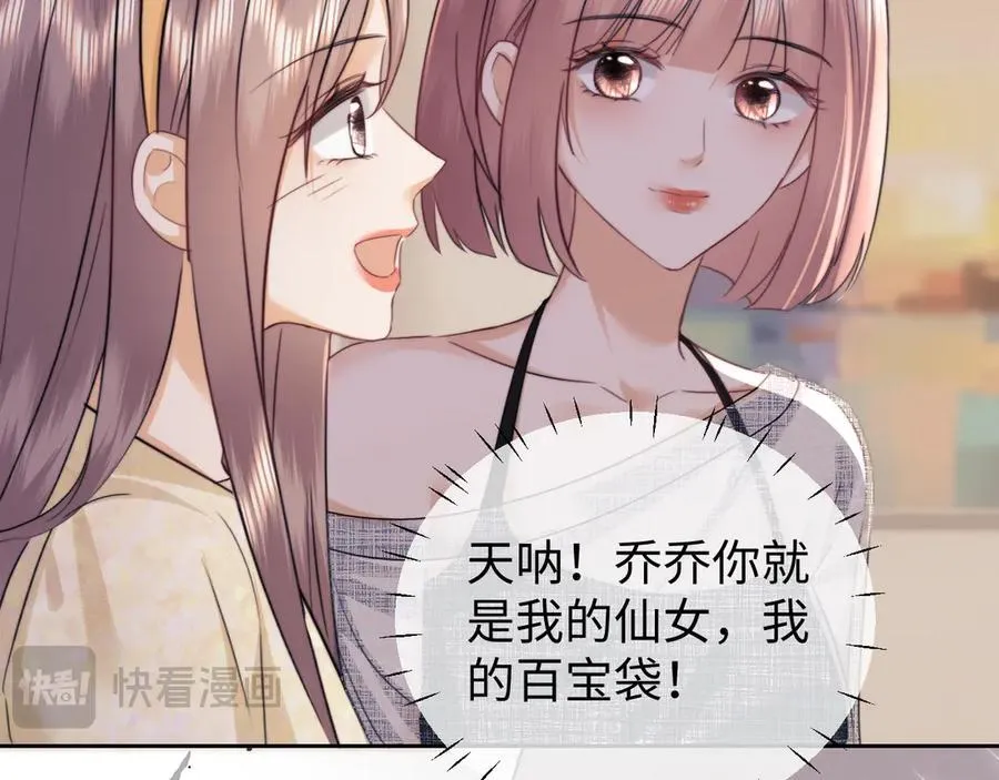 第88话 第47页