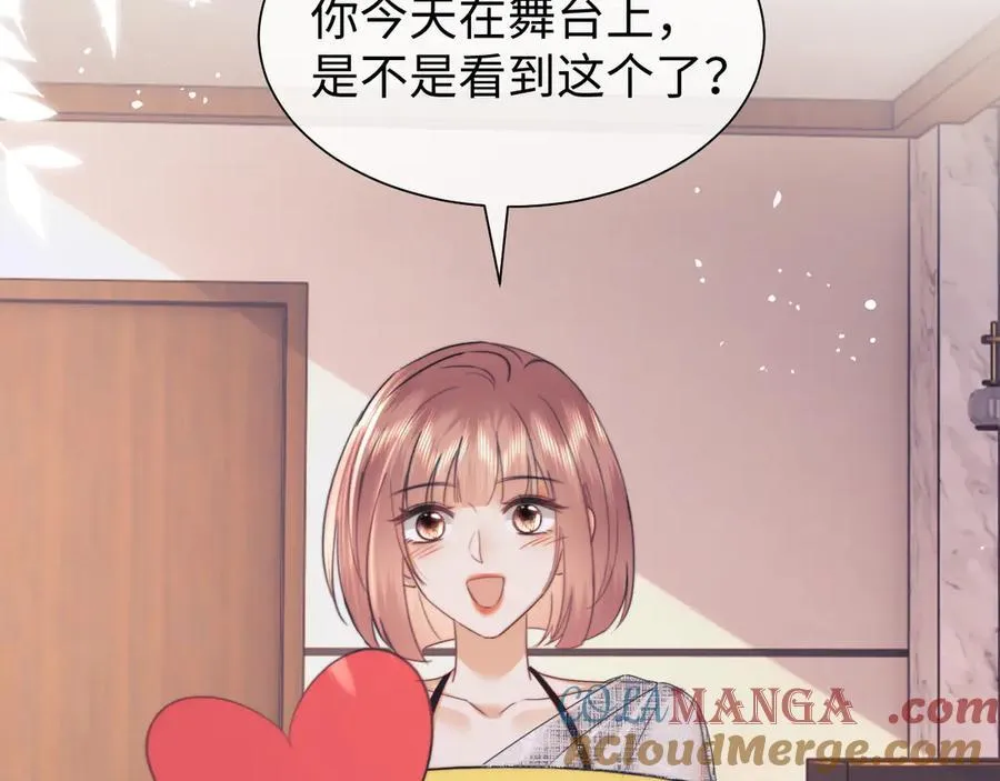 第88话 第67页