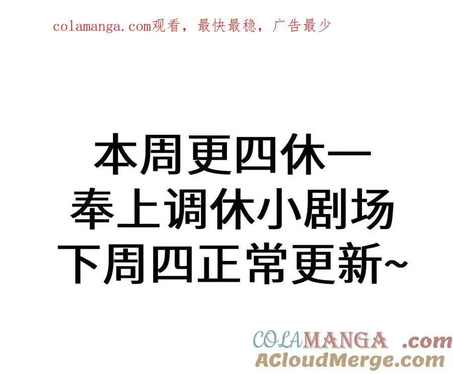 调休小剧场2 第1页