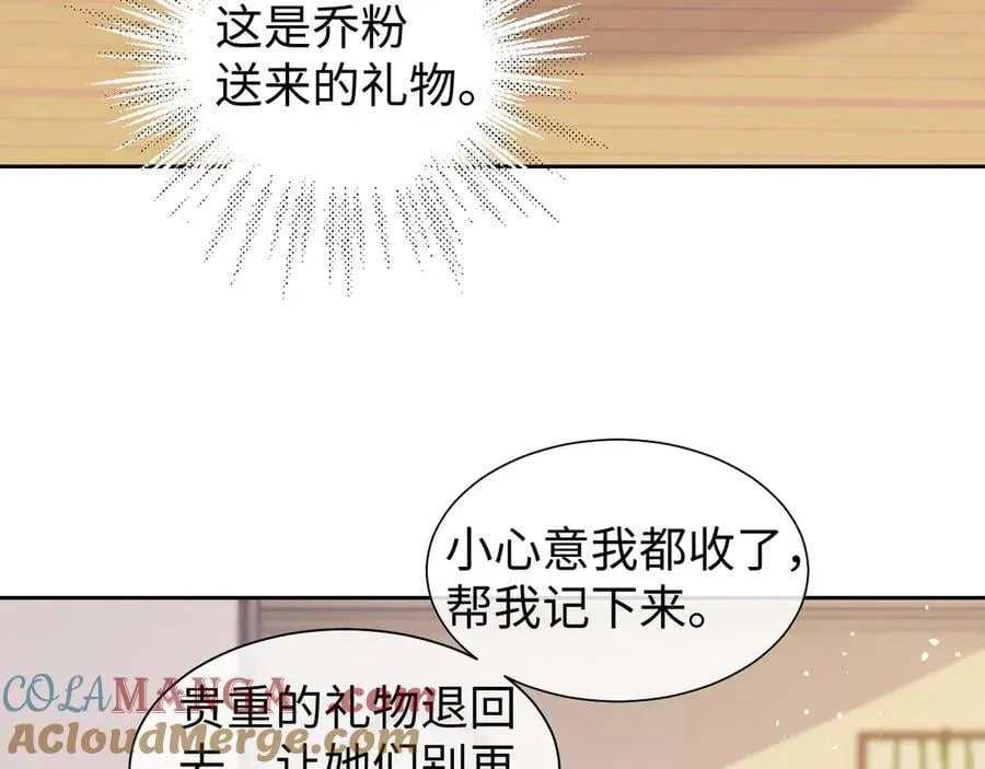 调休小剧场2 第4页