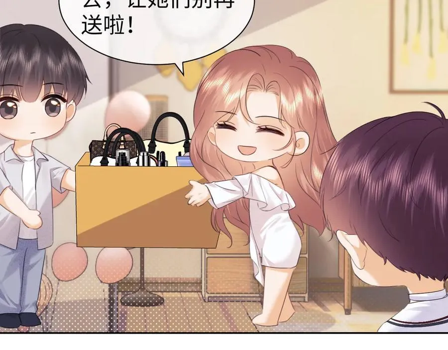 调休小剧场2 第5页