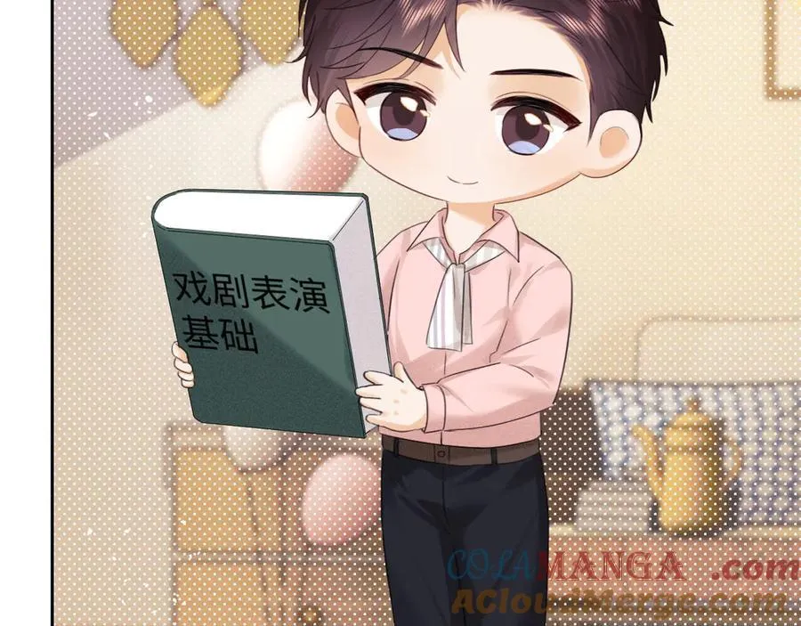 调休小剧场2 第7页