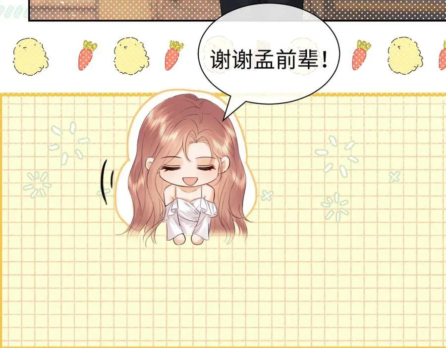 调休小剧场2 第8页