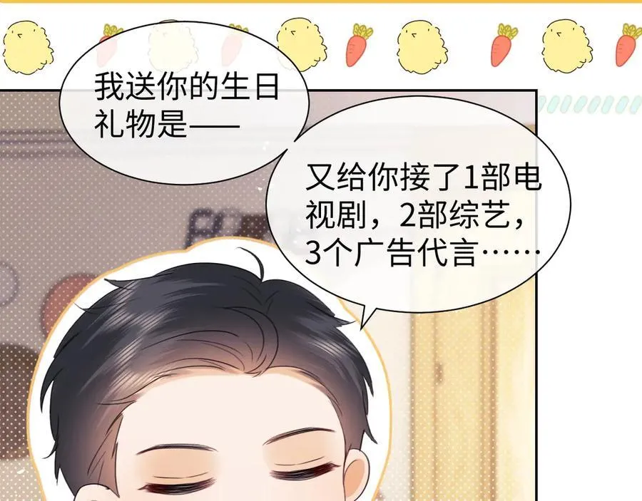 调休小剧场2 第9页