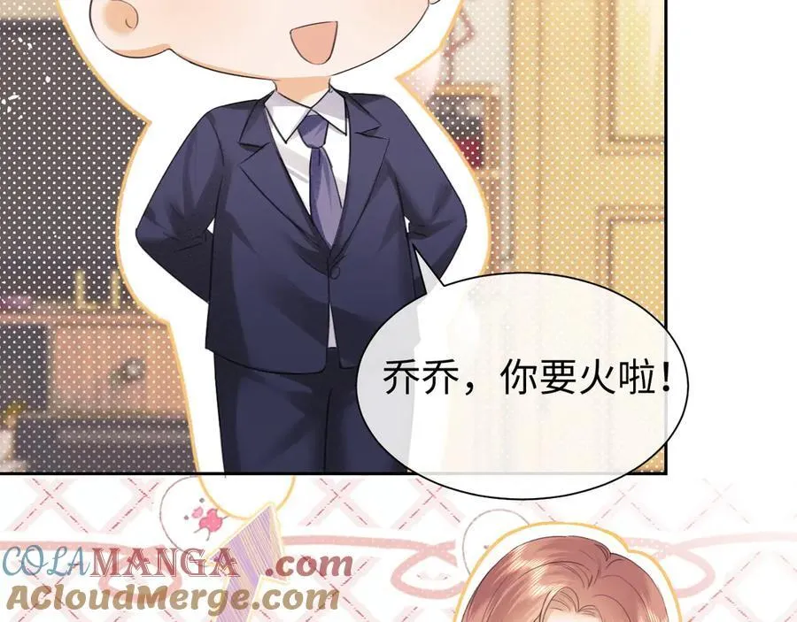 调休小剧场2 第10页