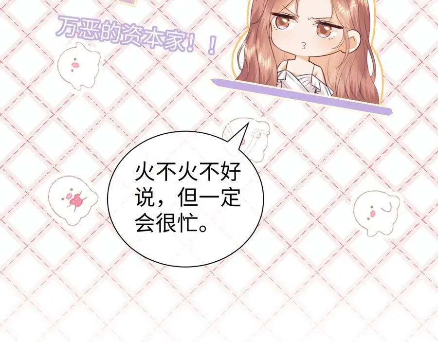 调休小剧场2 第11页