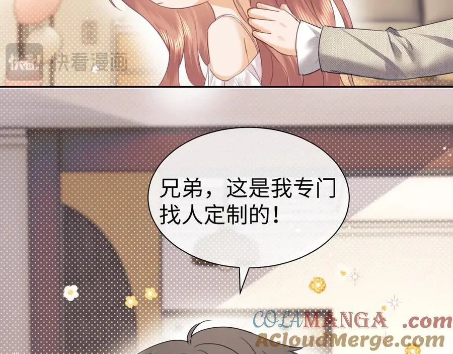 调休小剧场2 第13页