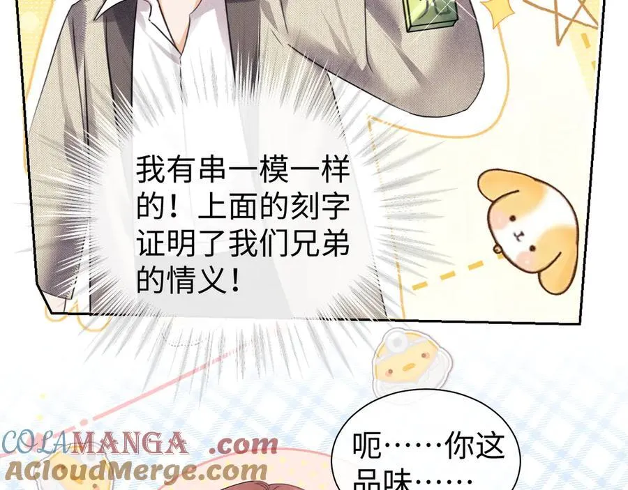 调休小剧场2 第16页