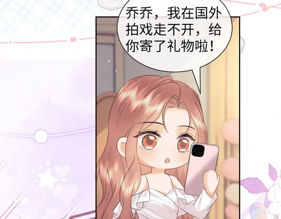 调休小剧场2 第18页