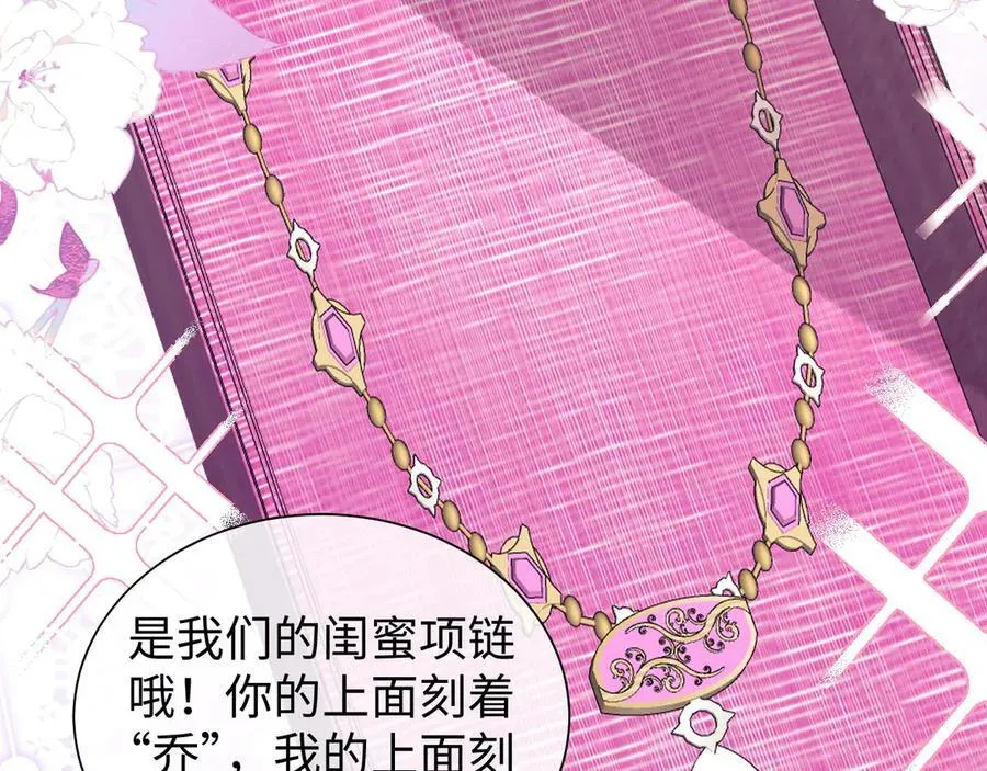 调休小剧场2 第20页
