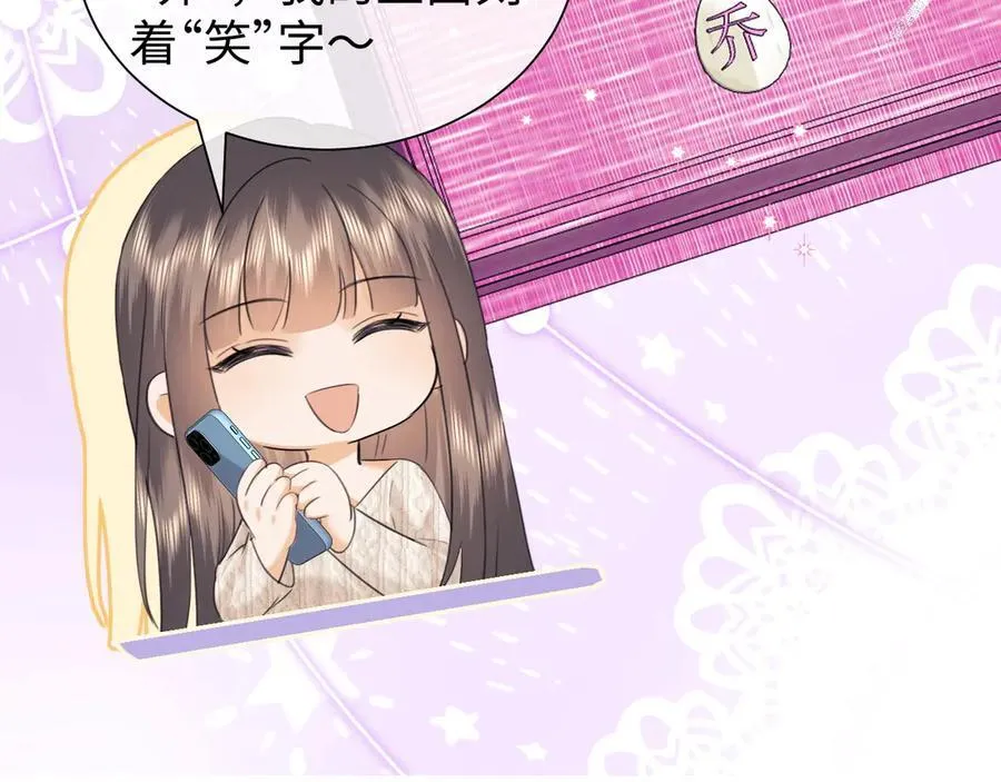 调休小剧场2 第21页