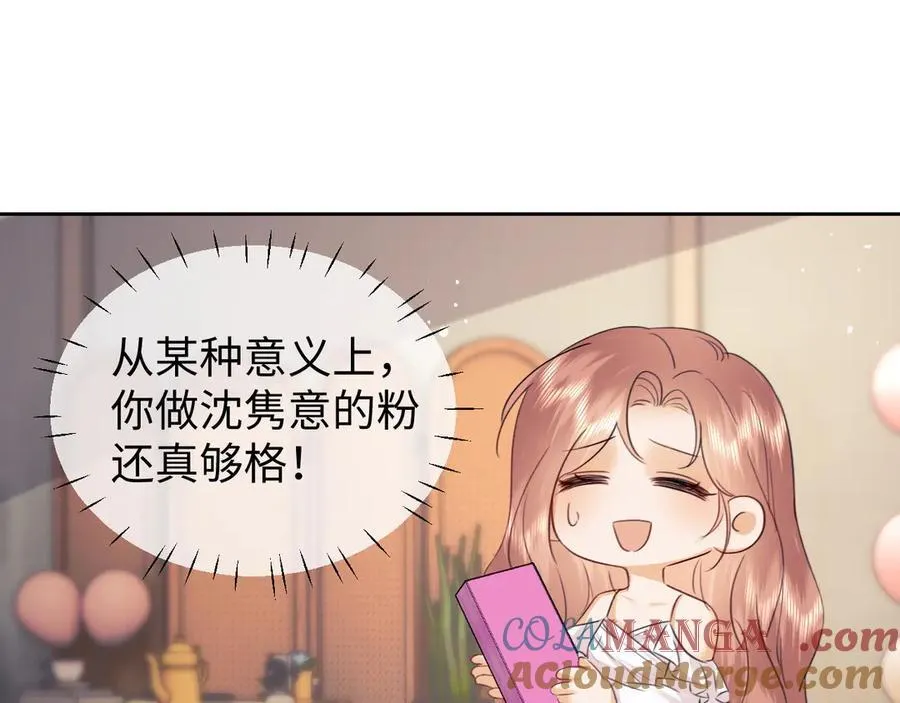 调休小剧场2 第22页