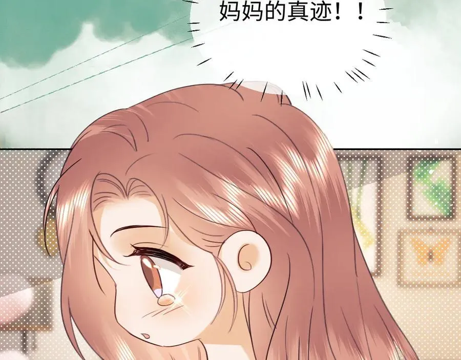 调休小剧场2 第32页