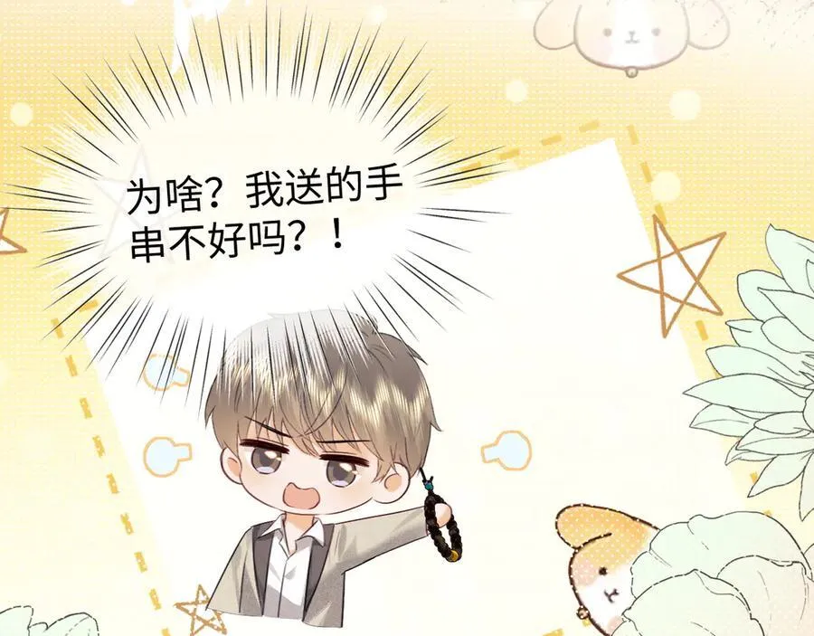 调休小剧场2 第36页